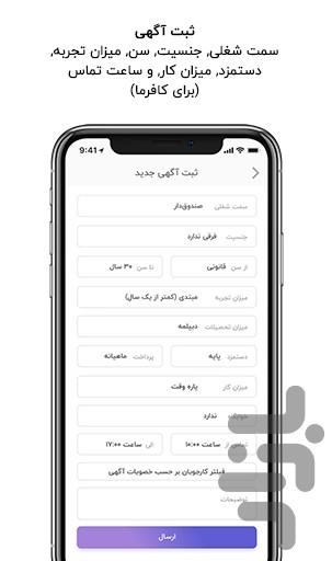 کارجیب - عکس برنامه موبایلی اندروید