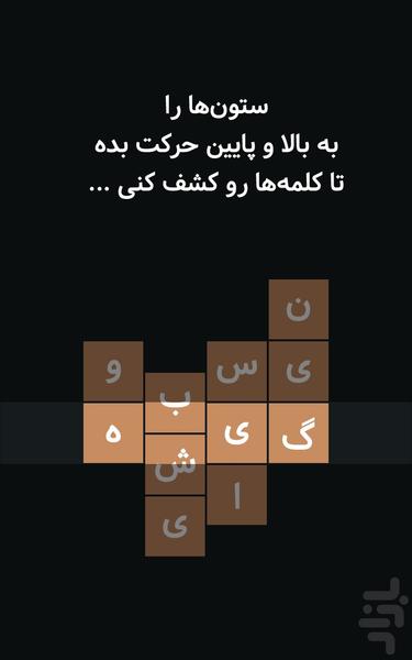 کلمک - عکس بازی موبایلی اندروید