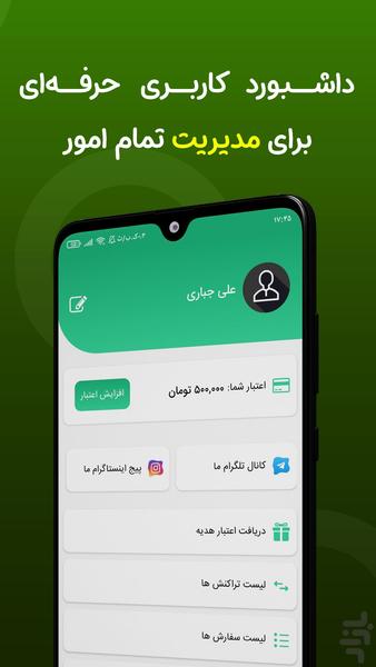 پونیشا مارکت | محصولات شبکه اجتماعی - Image screenshot of android app