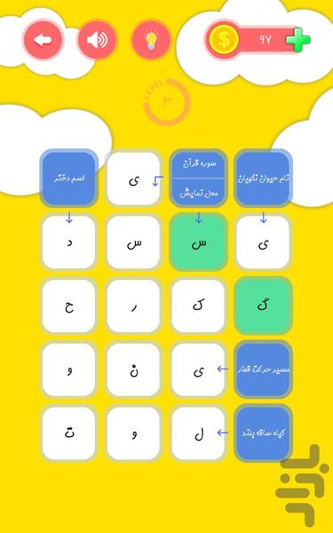 جدولانه(جدول شرح درمتن)جدول فارسی - عکس بازی موبایلی اندروید