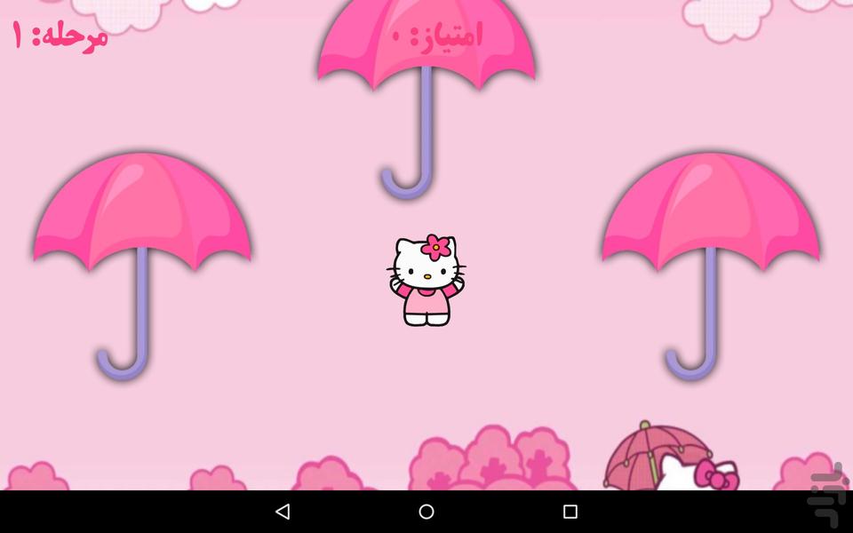 کیتی را پیدا کن - Image screenshot of android app