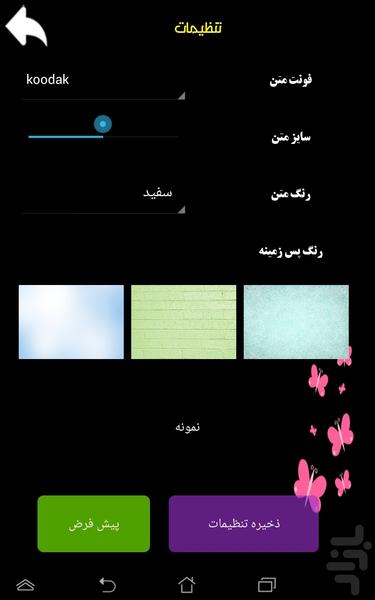 pooldar shodan dar30 rooz - Image screenshot of android app