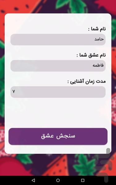 فال شب یلدا - Image screenshot of android app
