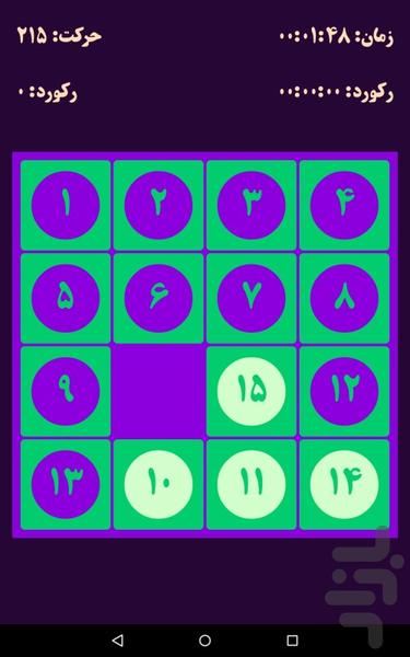 بازی اعداد (پازل) - Gameplay image of android game