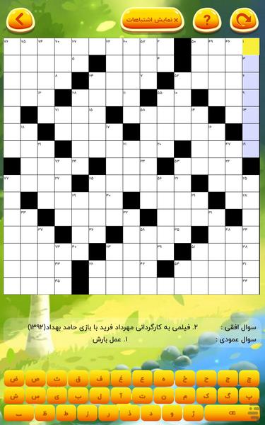 سرگرمی با جدول - عکس برنامه موبایلی اندروید