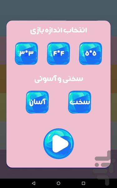 پازل کارتونی پونی | پازل فکری - Gameplay image of android game