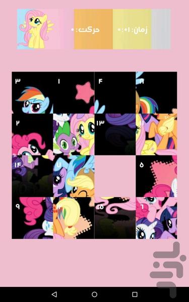 پازل کارتونی پونی | پازل فکری - Gameplay image of android game