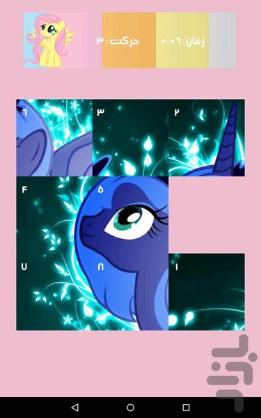 پازل کارتونی پونی | پازل فکری - Gameplay image of android game