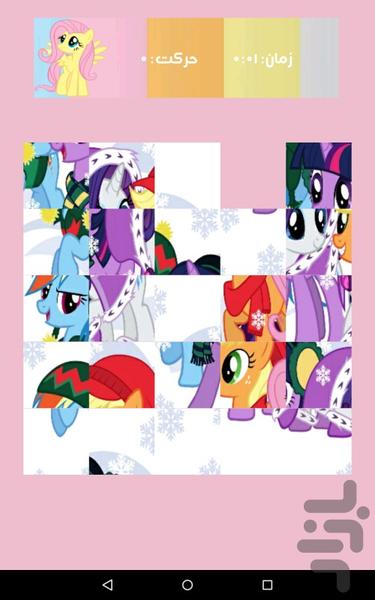 پازل کارتونی پونی | پازل فکری - Gameplay image of android game