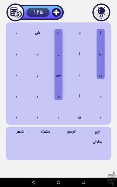 بازی جدول - جدول و سرگرمی - عکس بازی موبایلی اندروید