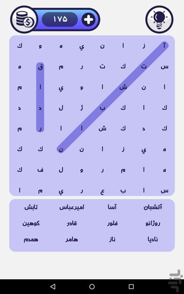 بازی جدول - جدول و سرگرمی - عکس بازی موبایلی اندروید