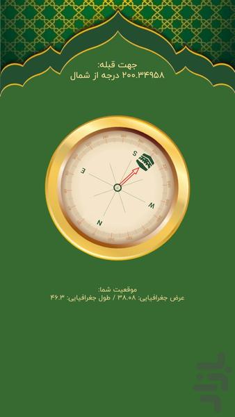 قبله نما هوشمند(اوقات شرعی | اذان) - عکس برنامه موبایلی اندروید