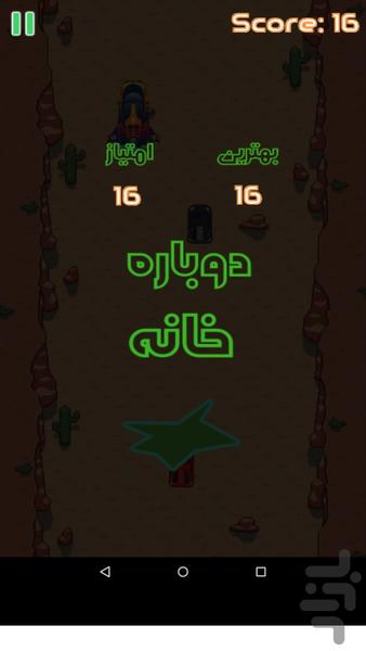 رالی در بیابان - Gameplay image of android game