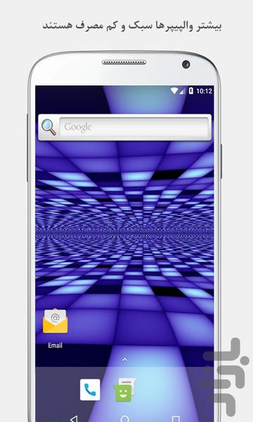 والپیپرسرا(متحرک) - عکس برنامه موبایلی اندروید