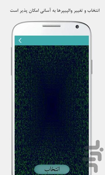 والپیپرسرا(متحرک) - عکس برنامه موبایلی اندروید