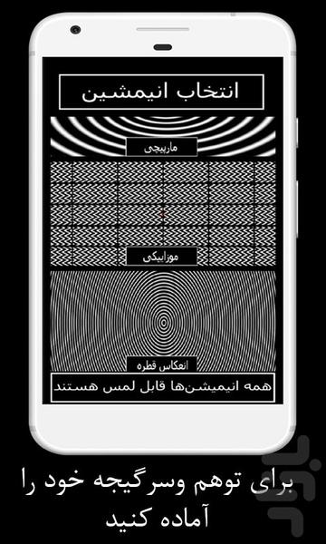 Hallucinatify - Image screenshot of android app