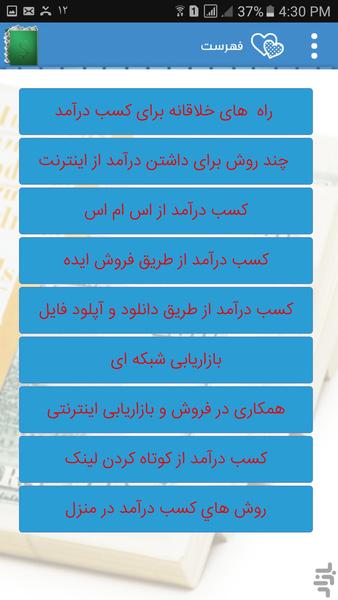 میلیونر شو نسخه جدید - Image screenshot of android app