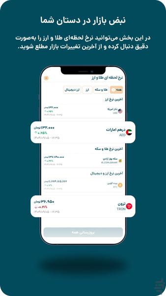 پولکس | حسابداری شخصی - Image screenshot of android app