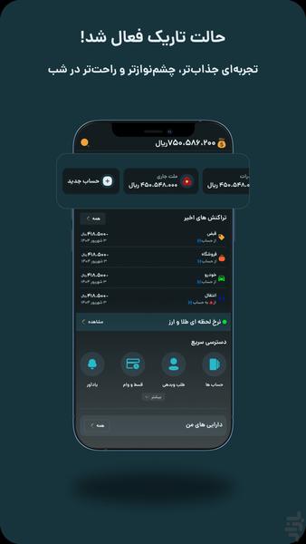 پولکس | حسابداری شخصی - عکس برنامه موبایلی اندروید