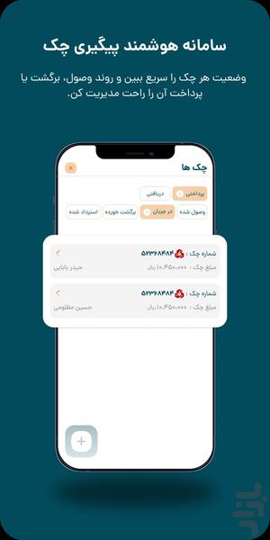 پولکس | حسابداری شخصی - عکس برنامه موبایلی اندروید