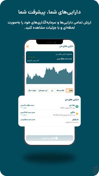پولکس | حسابداری شخصی - عکس برنامه موبایلی اندروید