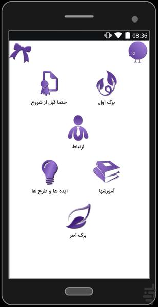 پولینجاس - عکس برنامه موبایلی اندروید
