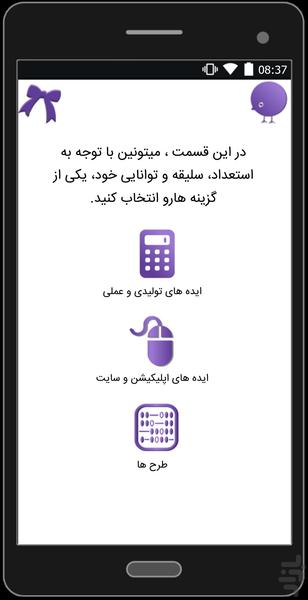 پولینجاس - عکس برنامه موبایلی اندروید