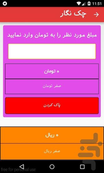 Pool Sayan - Image screenshot of android app