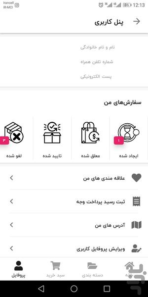 مانی نی مارکت - عکس برنامه موبایلی اندروید