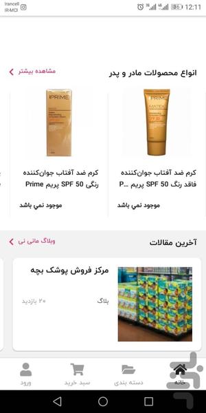 مانی نی مارکت - عکس برنامه موبایلی اندروید