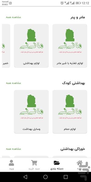 مانی نی مارکت - عکس برنامه موبایلی اندروید