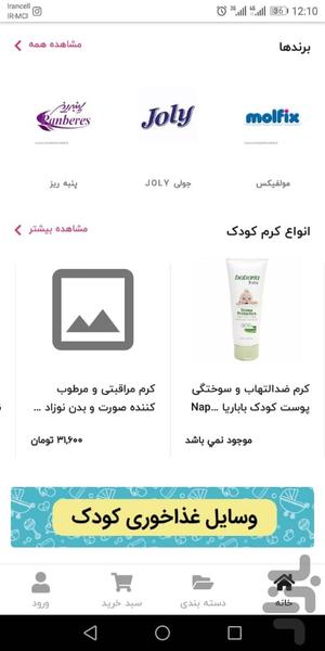 مانی نی مارکت - عکس برنامه موبایلی اندروید