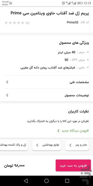 مانی نی مارکت - عکس برنامه موبایلی اندروید