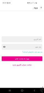 وحدت شاپ - لوازم خرازی و خیاطی - عکس برنامه موبایلی اندروید