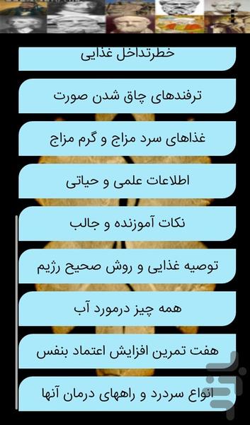 دنیای پزشکی همراه - عکس برنامه موبایلی اندروید