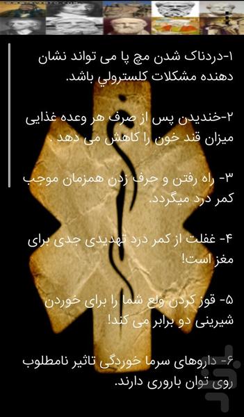 دنیای پزشکی همراه - عکس برنامه موبایلی اندروید