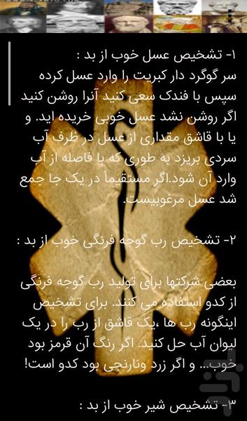دنیای پزشکی همراه - عکس برنامه موبایلی اندروید