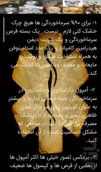 دنیای پزشکی همراه - عکس برنامه موبایلی اندروید