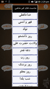 بیت کده - عکس برنامه موبایلی اندروید