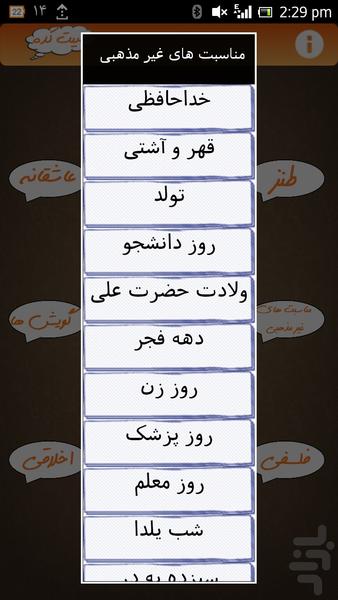 بیت کده - Image screenshot of android app