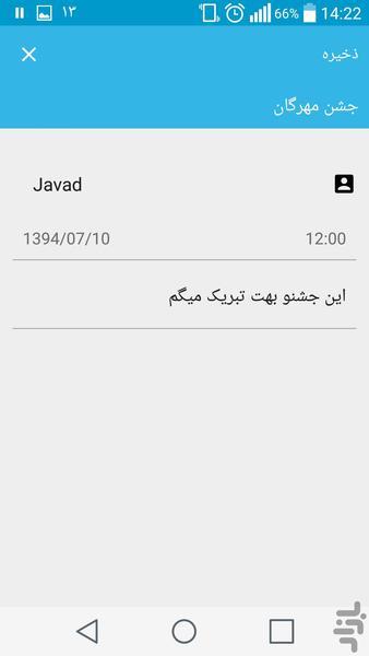 کاکل به سر - Image screenshot of android app