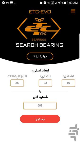 ETC Bearing Catalog - Image screenshot of android app