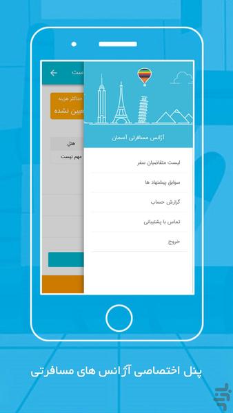 جستجو بهترین نرخ تور مسافرتی تورگو - عکس برنامه موبایلی اندروید