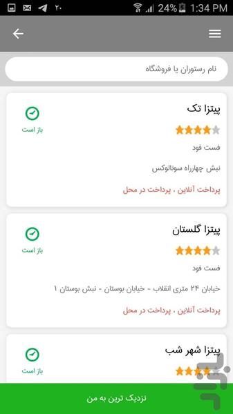 Ghazaresan - food ordering sabzevar - Image screenshot of android app