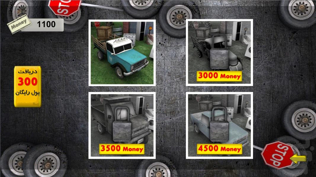 ماشین باربر : وانتی - عکس بازی موبایلی اندروید