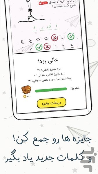 لغتکش | بازی حدس کلمات - عکس بازی موبایلی اندروید