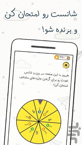 لغتکش | بازی حدس کلمات - عکس بازی موبایلی اندروید