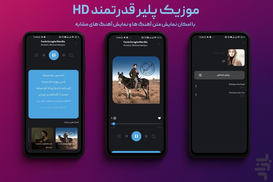 MusicFlow | موزیک پلیر + متن آهنگ - عکس برنامه موبایلی اندروید