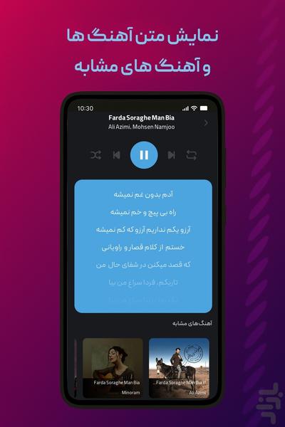 MusicFlow | موزیک پلیر + متن آهنگ - عکس برنامه موبایلی اندروید