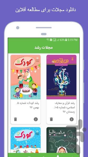 Roshdmag - Image screenshot of android app